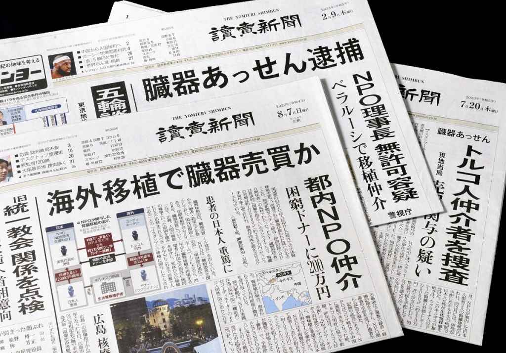ziarul-japonez-yomiuri-da-in-judecata-perplexity-si-cere-14,7-milioane-de-dolari-despagubiri