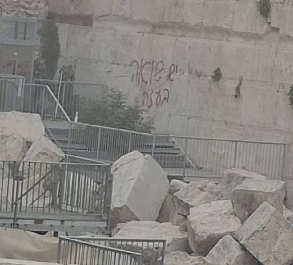 pe-zidul-plangerii-a-fost-scris-mesajul-exista-un-holocaust-in-gaza