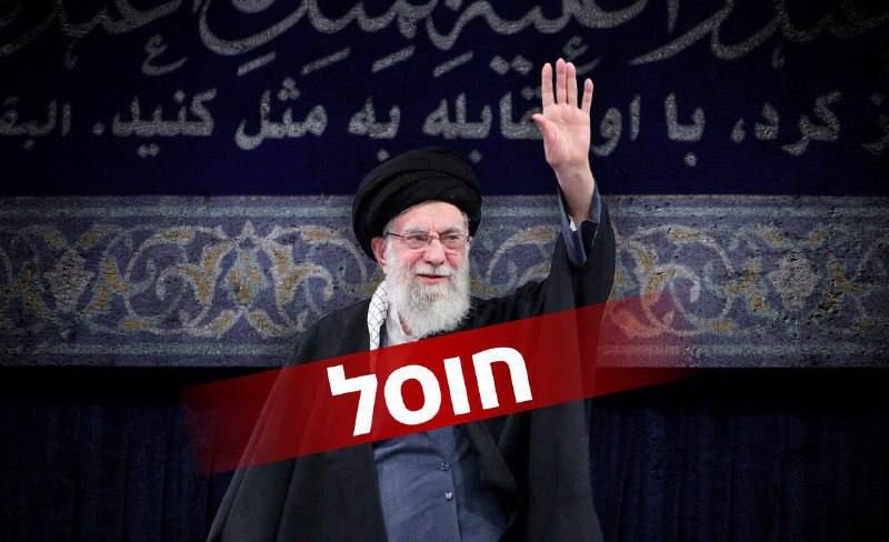 guvernul-din-israel-a-fost-informat-ca-ayatollahul-ali-khamenei-a-fost-ucis-in-atacurile-israeliene-de-dimineata